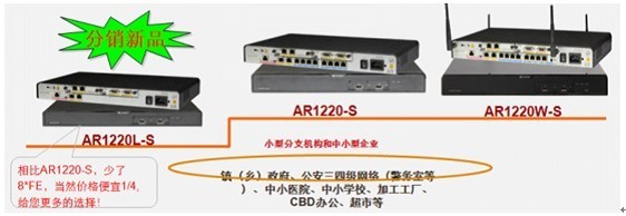承载未来 华为AR G3路由器如何成为云时代的企业网络标杆